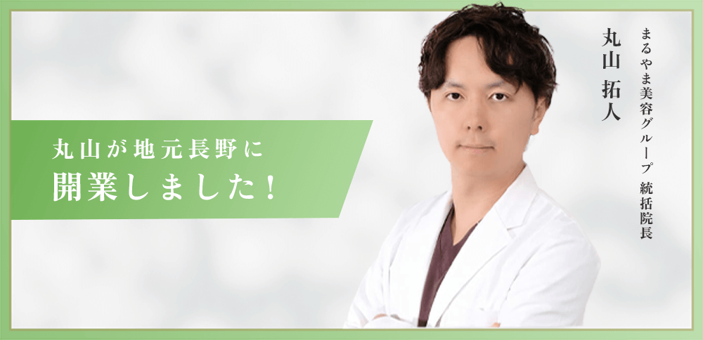 医師紹介バナー